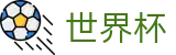 FIFA世界杯（中国）官方网站 · 中文赛况直播 · FIFA 2026